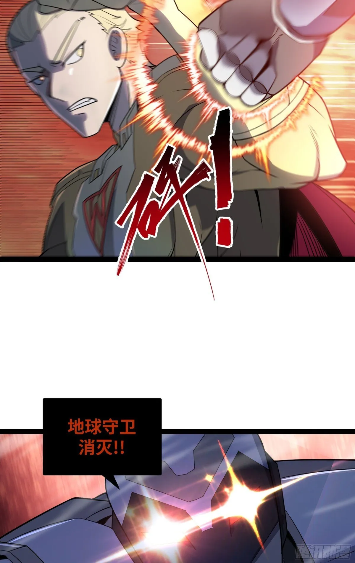 第45话 机械军团入侵！19
