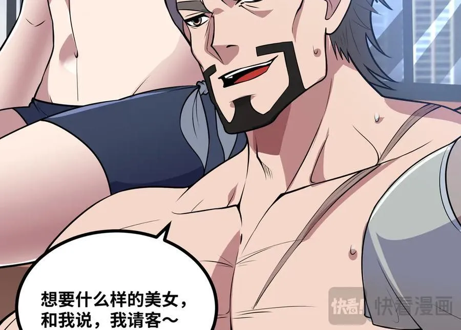 第41话 谁敢挡我？！19