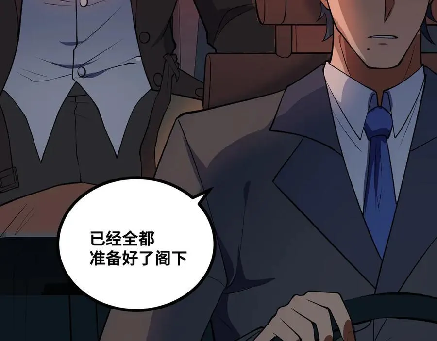 第49话 暗王出手73