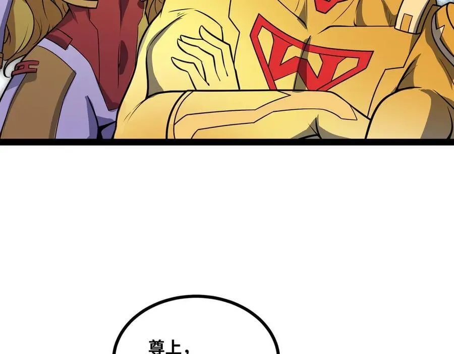 第48话 尊上在此！10