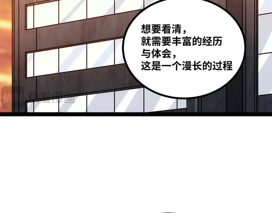 第48话 尊上在此！110