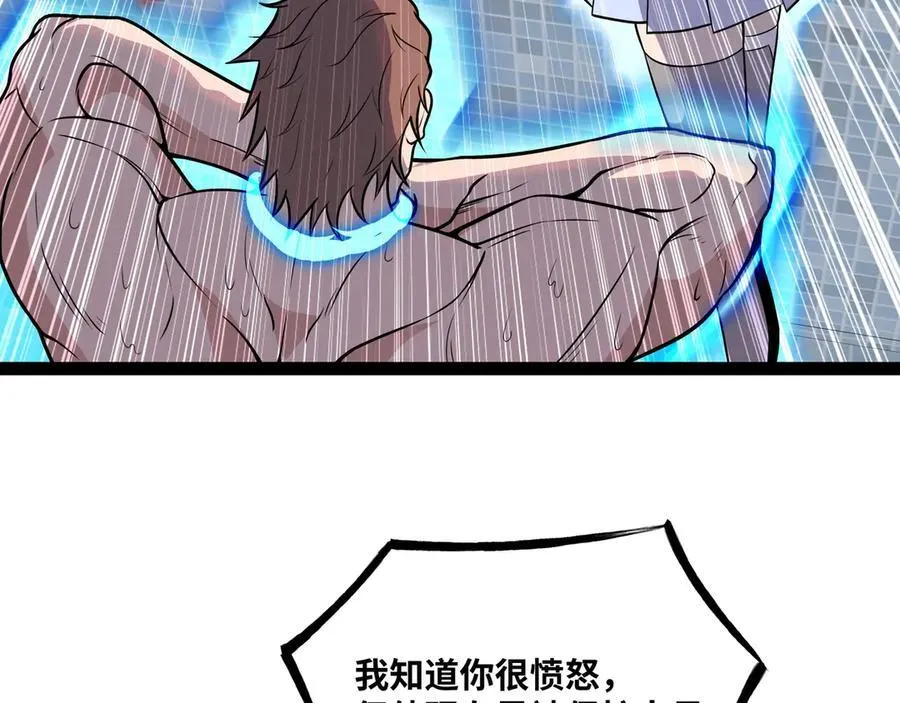 第41话 谁敢挡我？！52