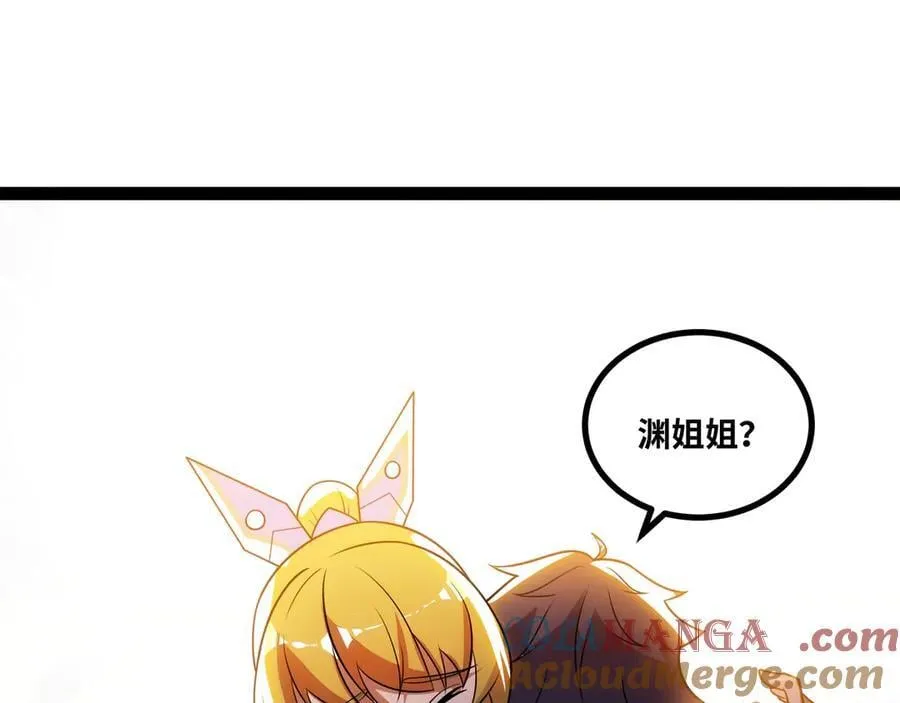 第48话 尊上在此！124