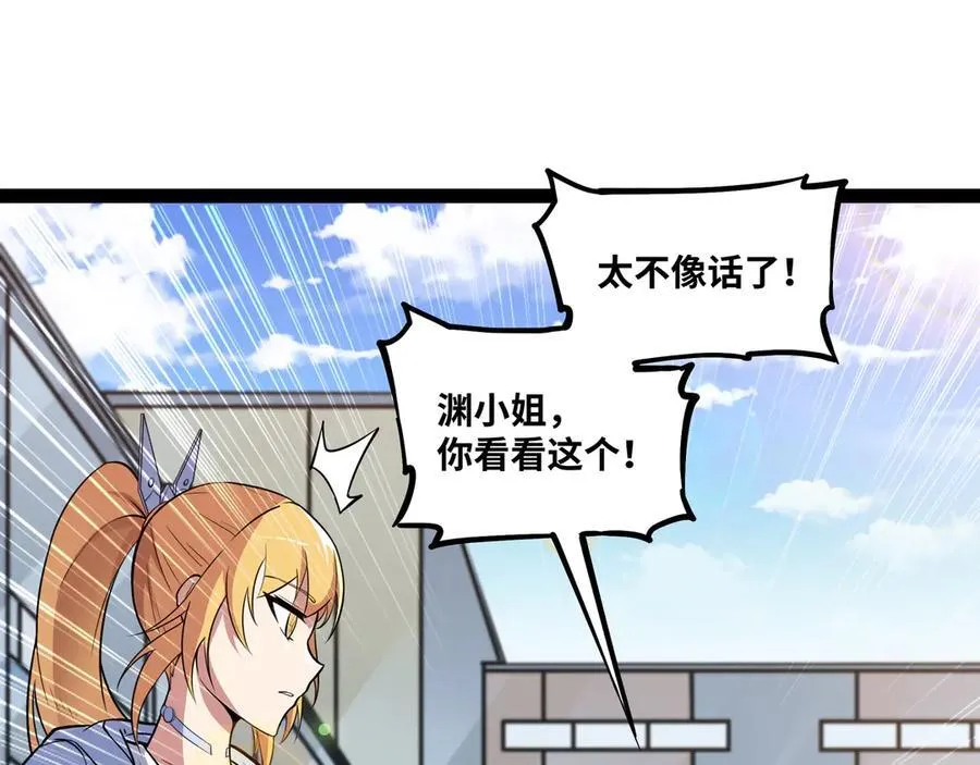 第39话 凶手漏网？！16