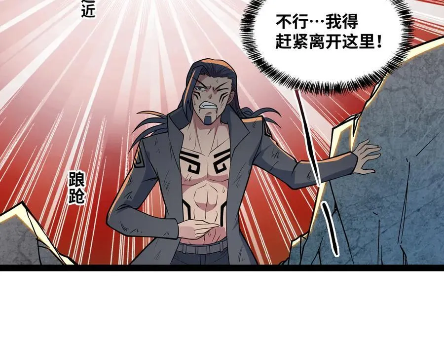 第37话 付出代价吧！68