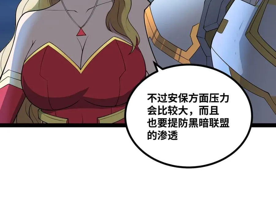 第49话 暗王出手43