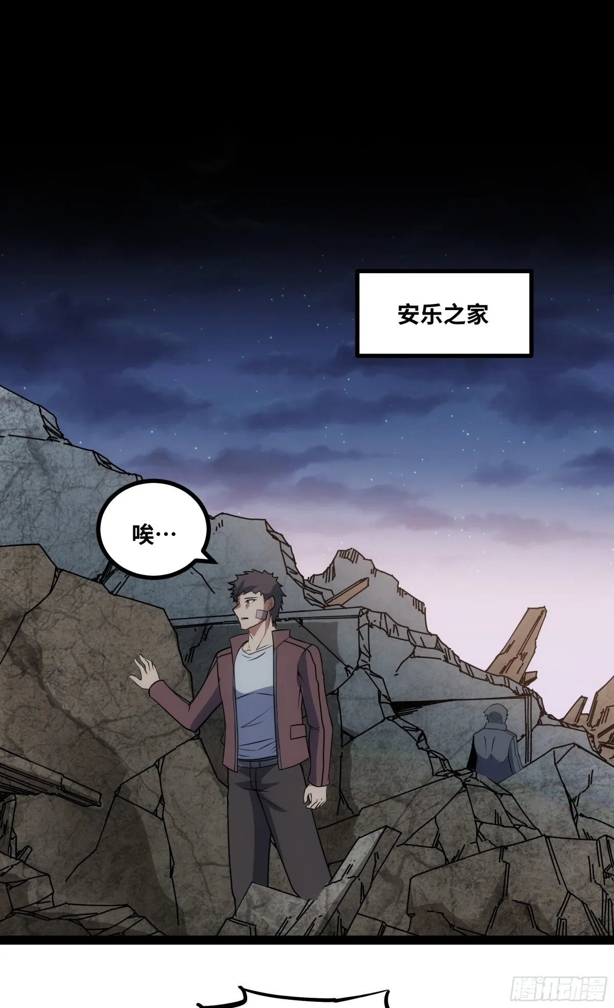 第38话 重建家园18