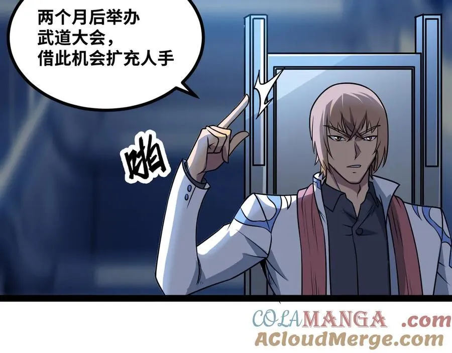 第49话 暗王出手36