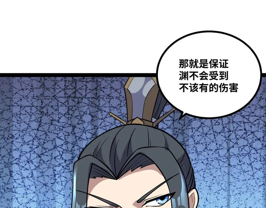 第49话 暗王出手23