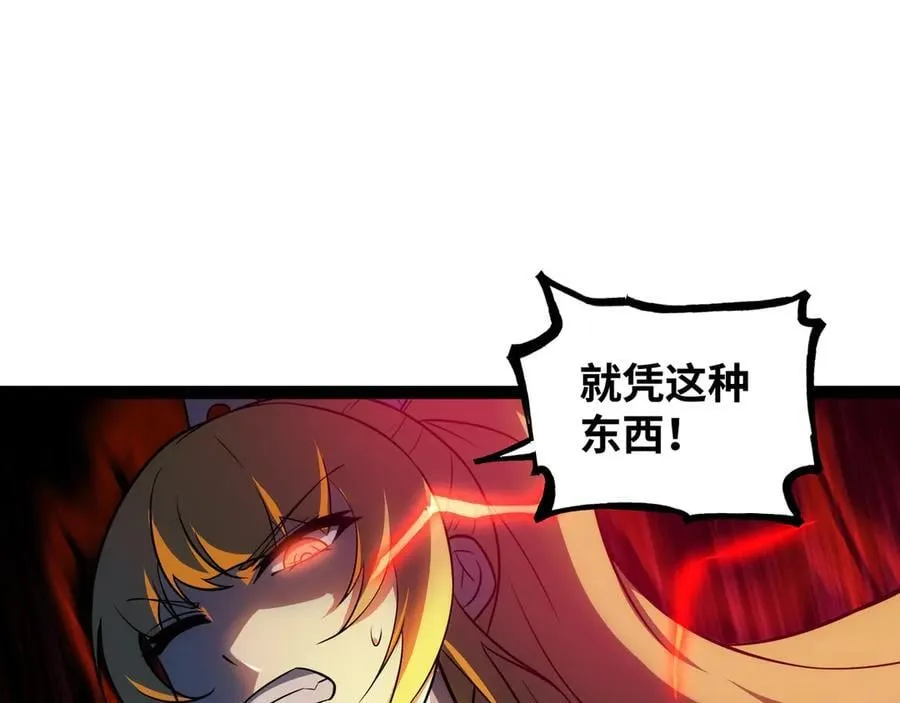 第40话 彻底暴走19