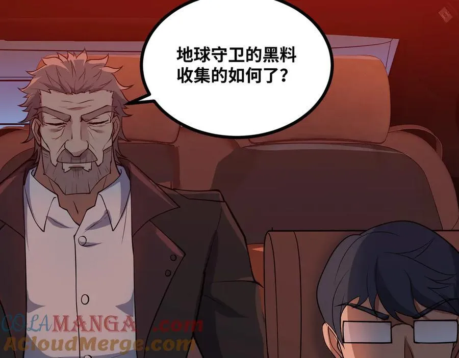 第49话 暗王出手72
