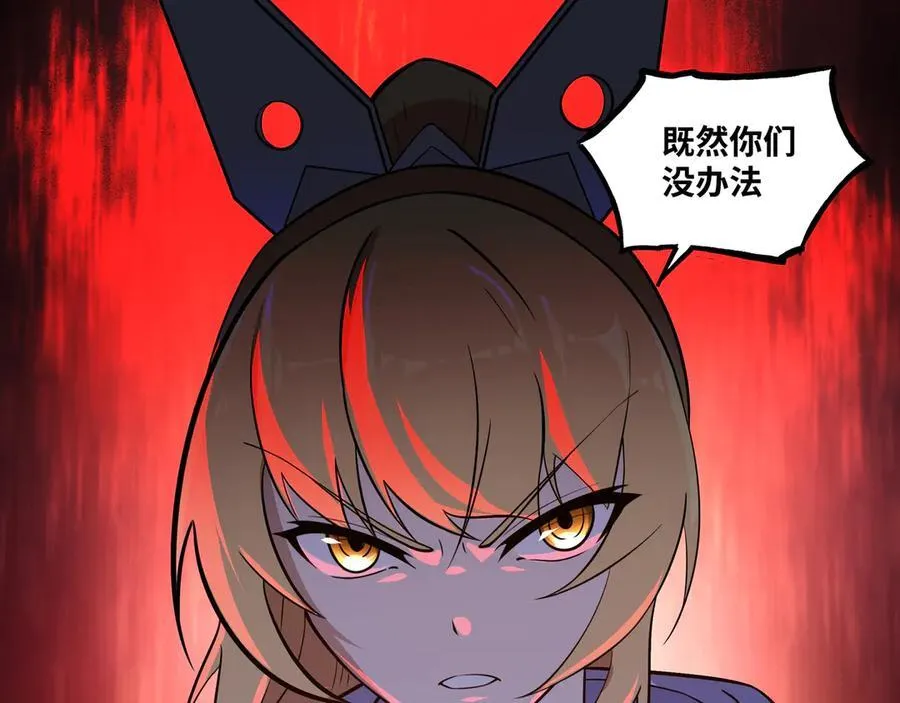 第39话 凶手漏网？！71