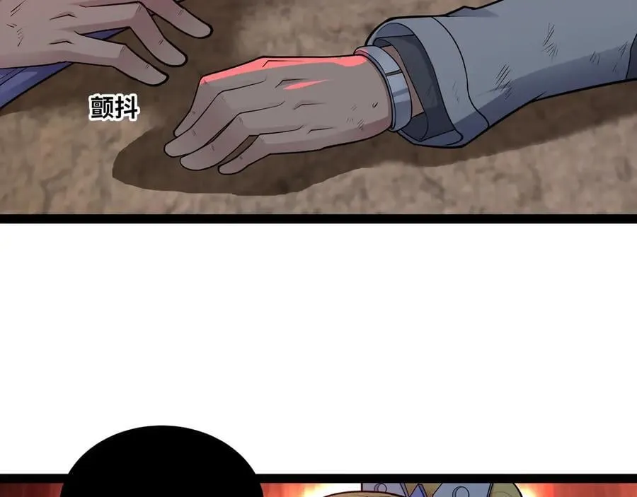 第43话 你们找死！85