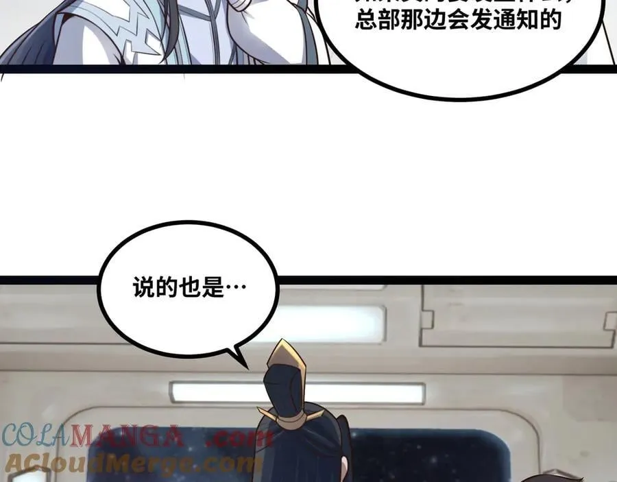 第43话 你们找死！100