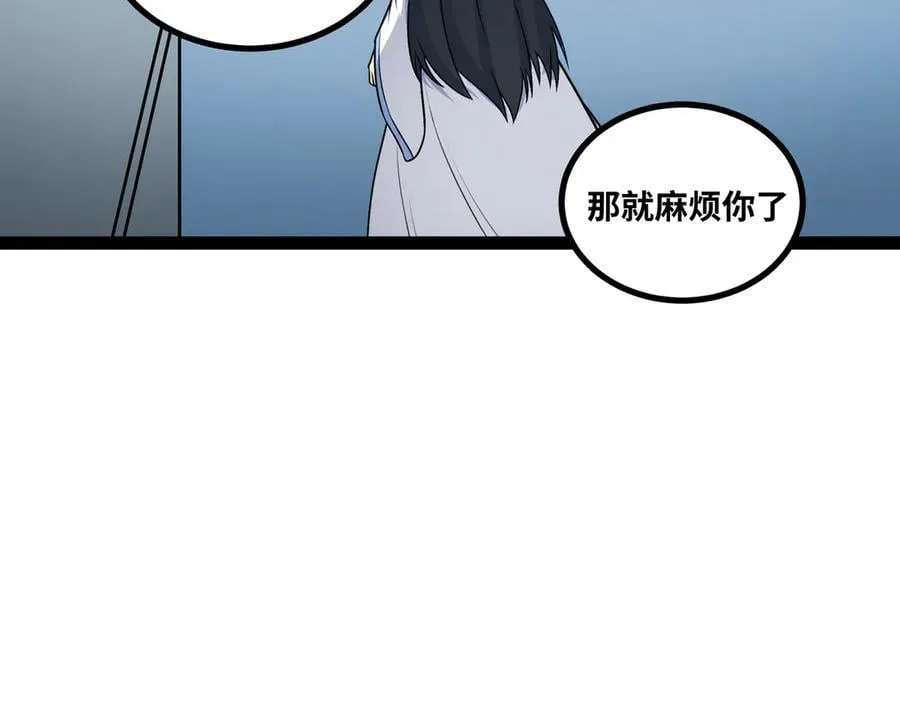 第49话 暗王出手85