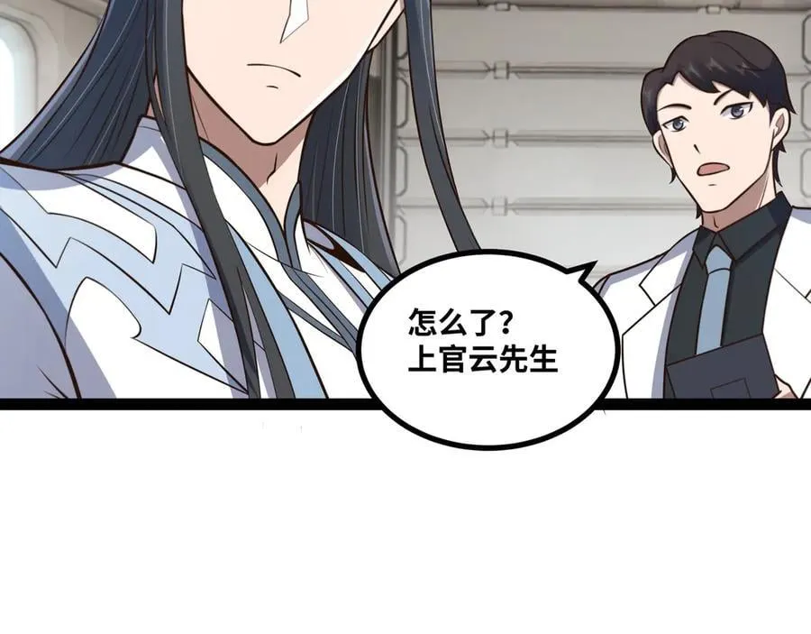 第43话 你们找死！97