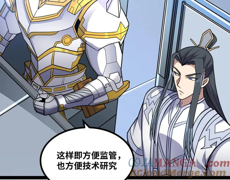 第49话 暗王出手18