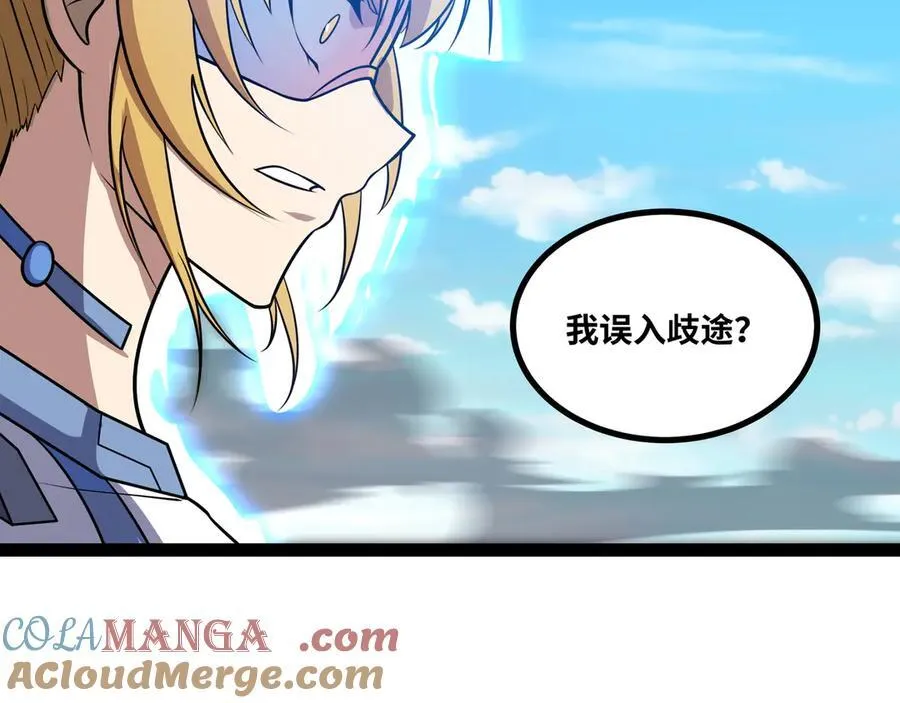 第48话 尊上在此！16