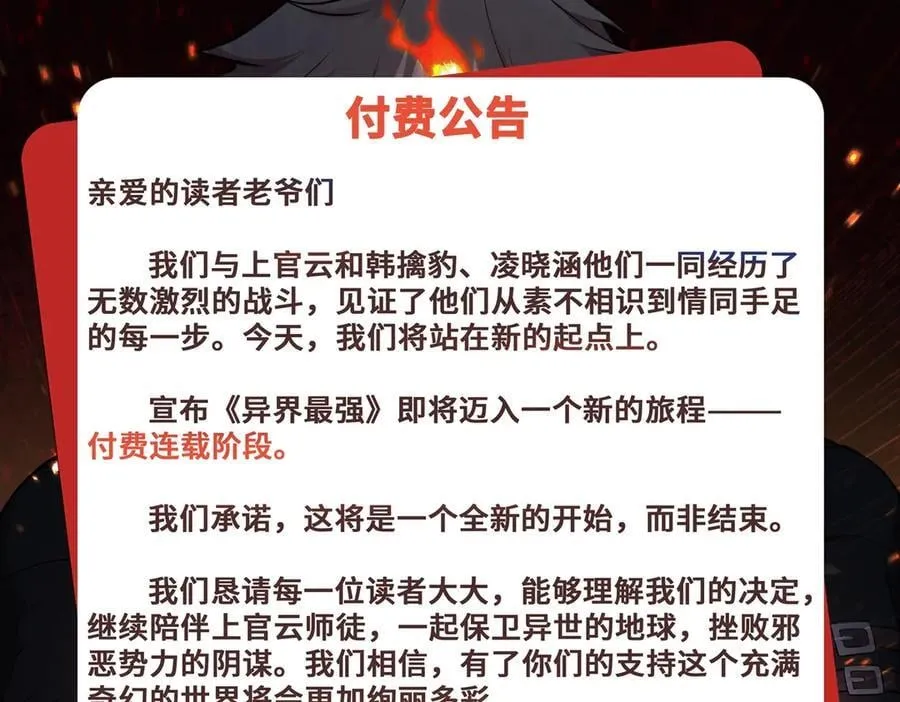 第42话 快拦住她！118
