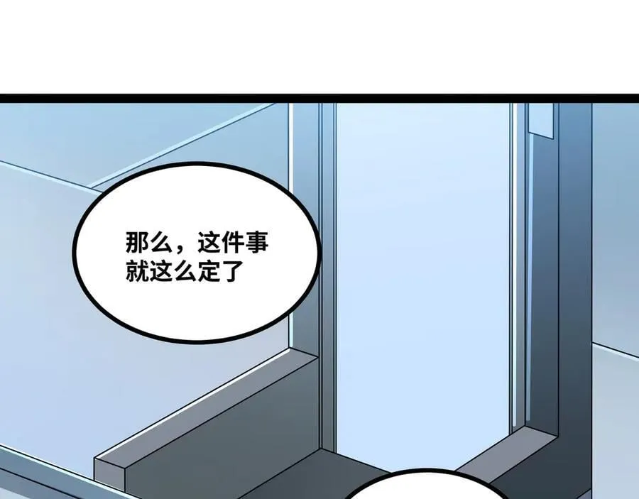 第49话 暗王出手46