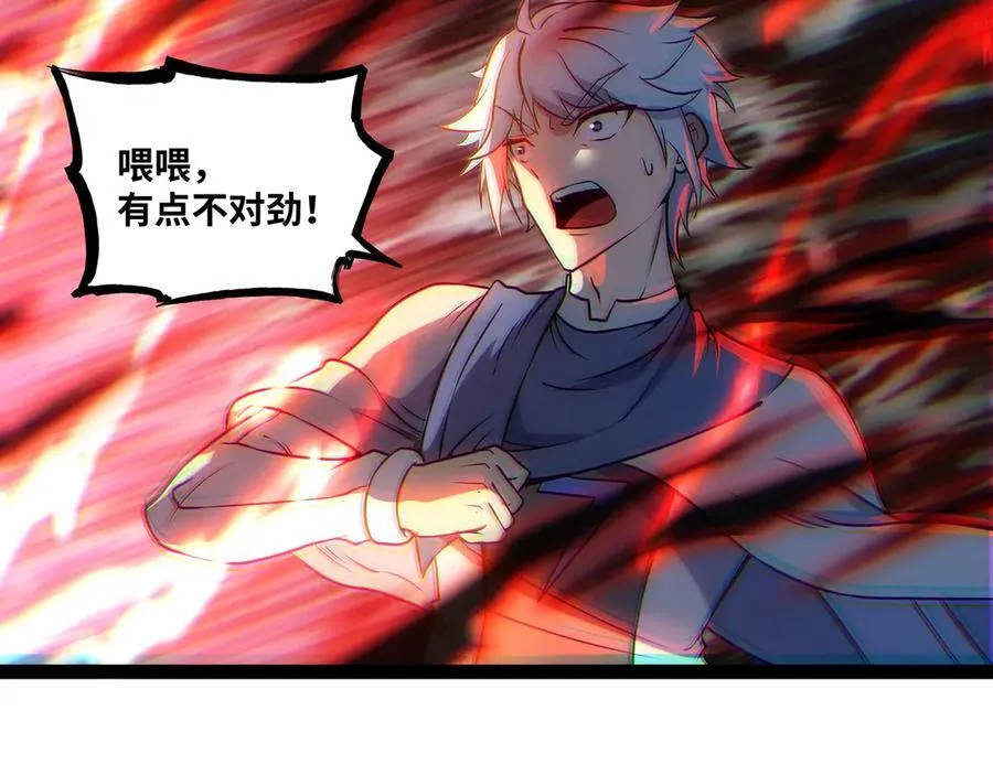 第43话 你们找死！26