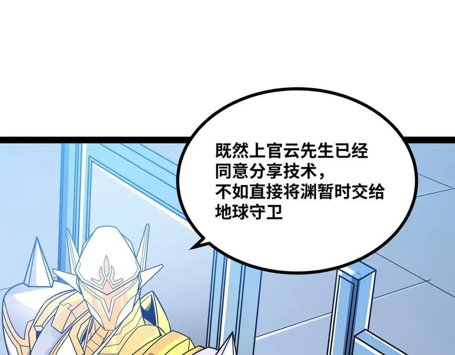 第49话 暗王出手17