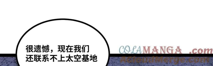第46话 鏖战群雄24