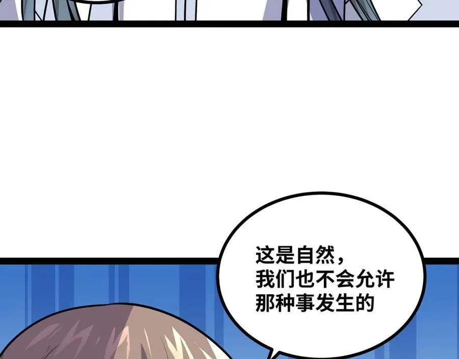 第49话 暗王出手25