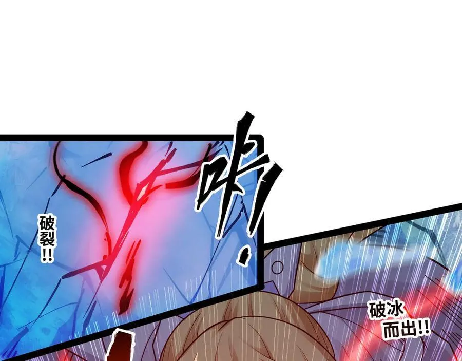 第43话 你们找死！46
