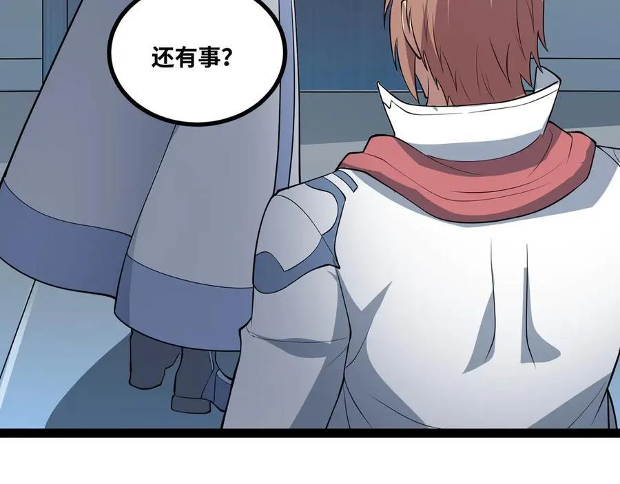 第49话 暗王出手49