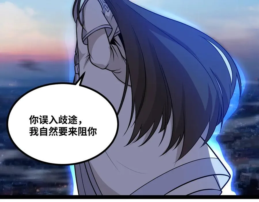第48话 尊上在此！13