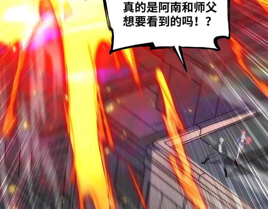 第47话 剑斩天罚67