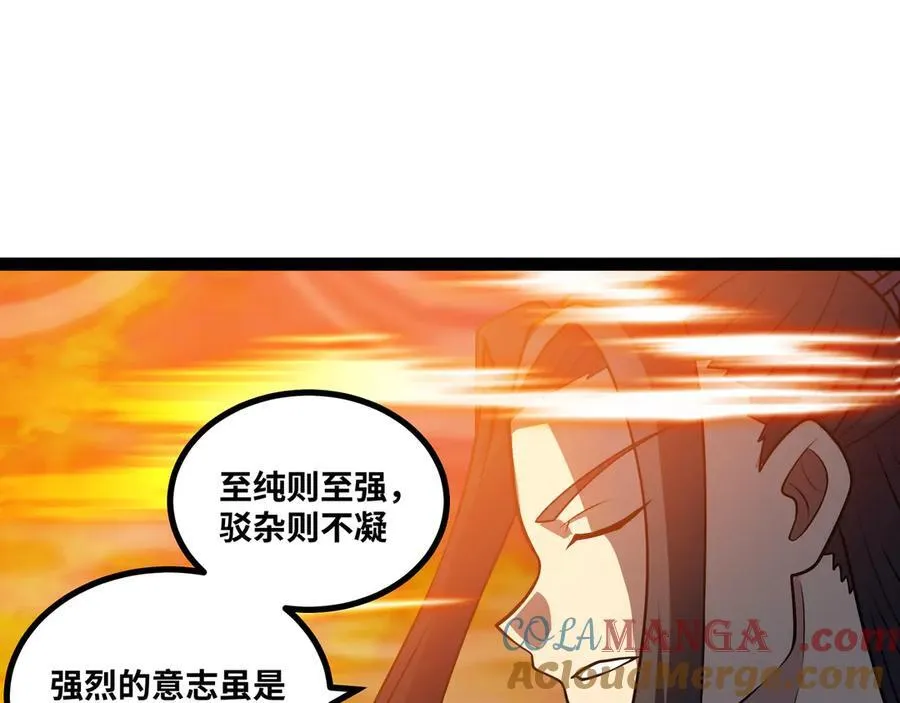 第48话 尊上在此！60