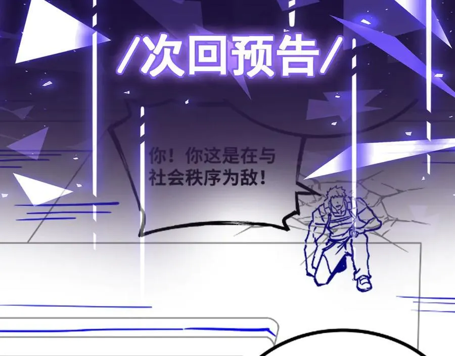 第41话 谁敢挡我？！85