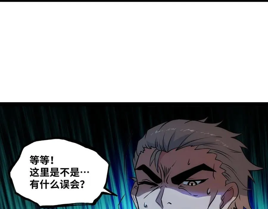 第41话 谁敢挡我？！43