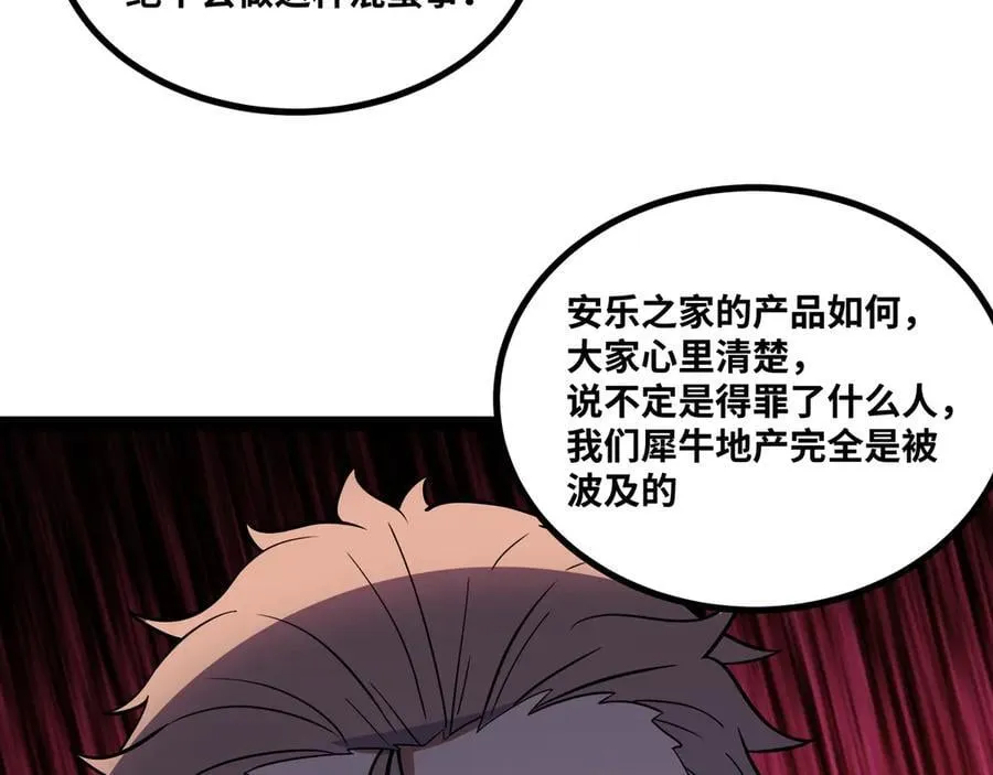 第39话 凶手漏网？！26