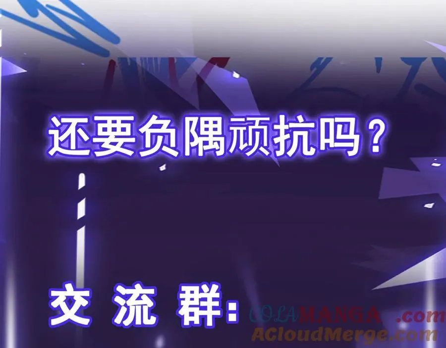 第47话 剑斩天罚100