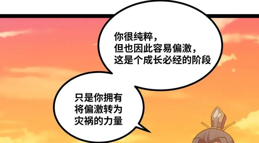 第48话 尊上在此！111