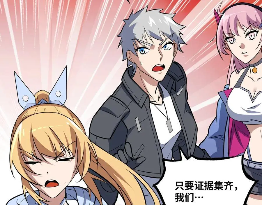 第39话 凶手漏网？！74