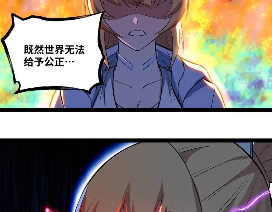 第39话 凶手漏网？！79