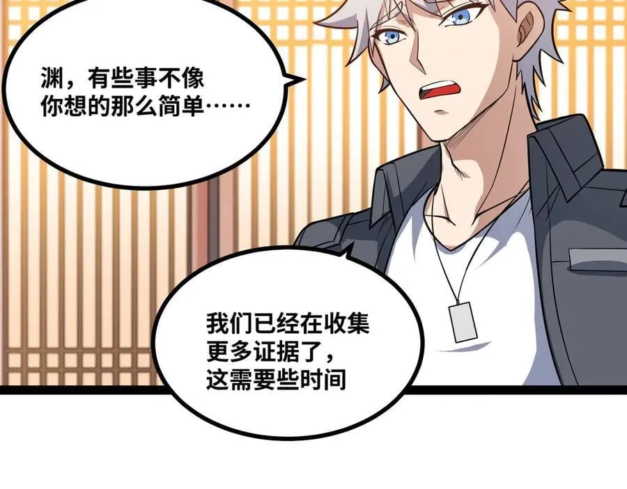 第39话 凶手漏网？！67