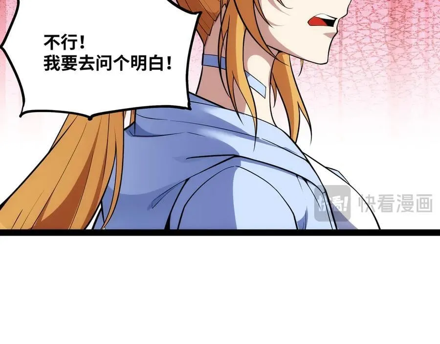第39话 凶手漏网？！35
