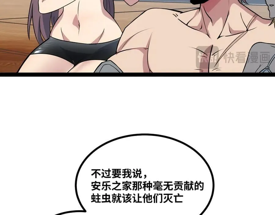 第41话 谁敢挡我？！29