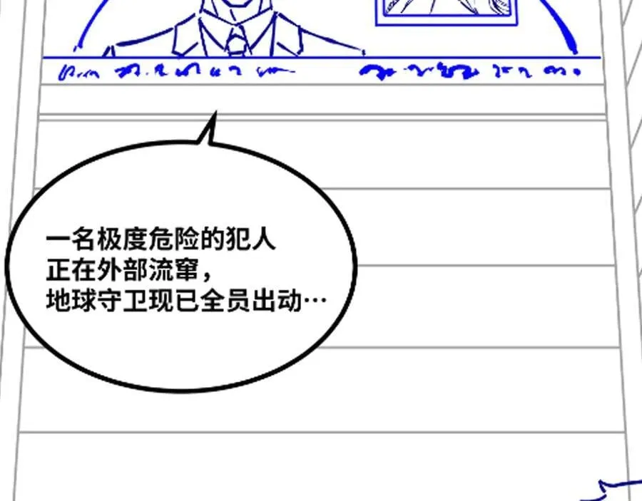 第41话 谁敢挡我？！88