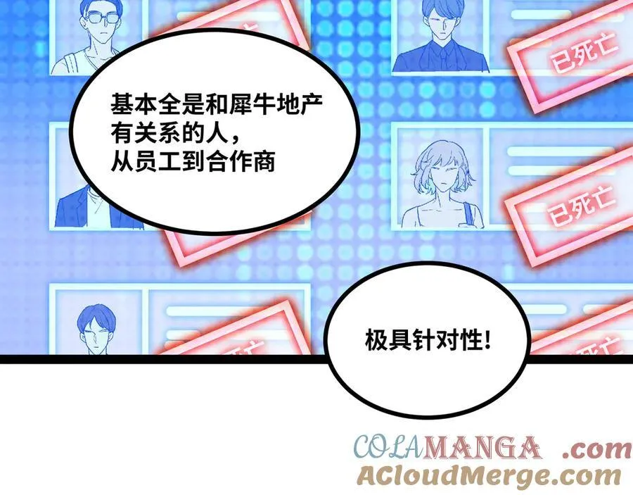 第42话 快拦住她！32
