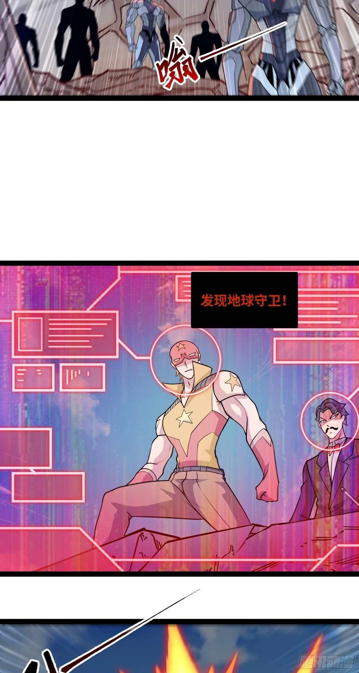 第45话 机械军团入侵！14