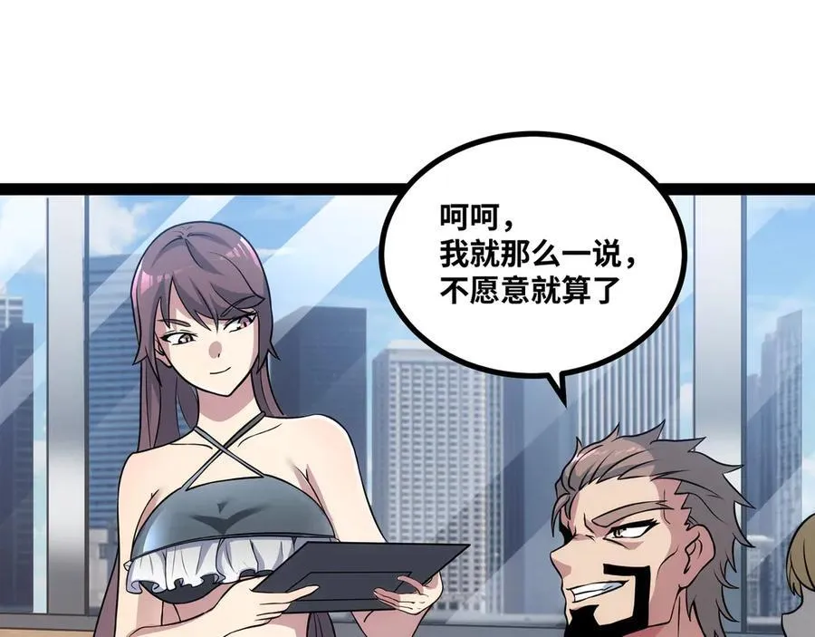 第41话 谁敢挡我？！28