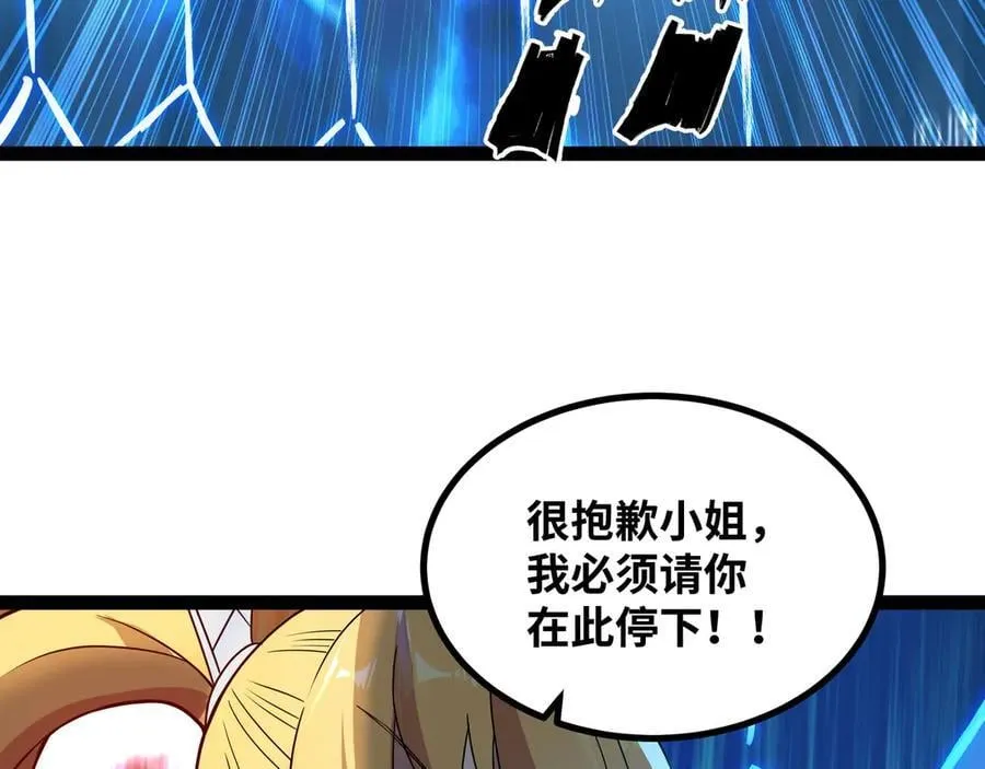 第42话 快拦住她！82