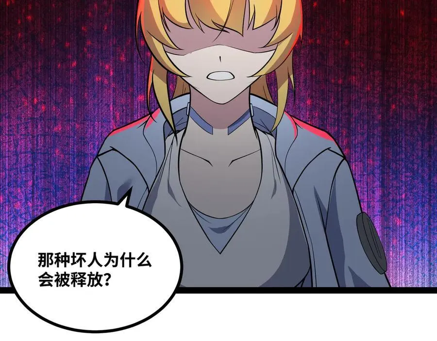 第39话 凶手漏网？！55
