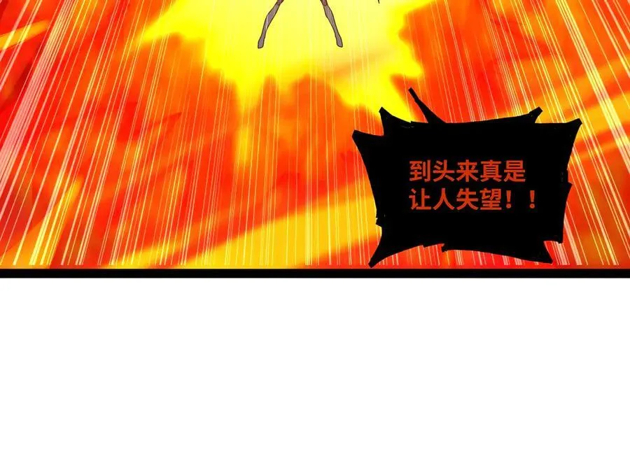 第48话 尊上在此！29